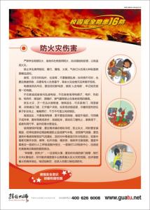 雷电安全宣传口号