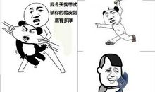 火烧猪头歇后语