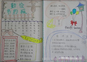 四年级谚语