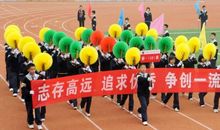 关于运动会的口号