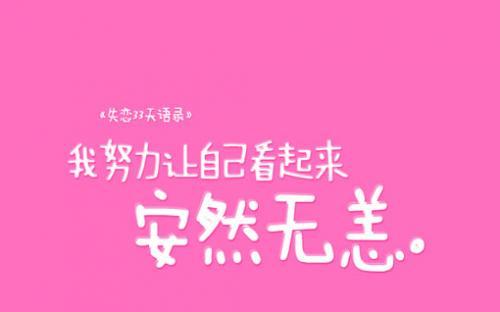 失去爱情行情的痛苦