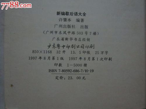 15个寓言词