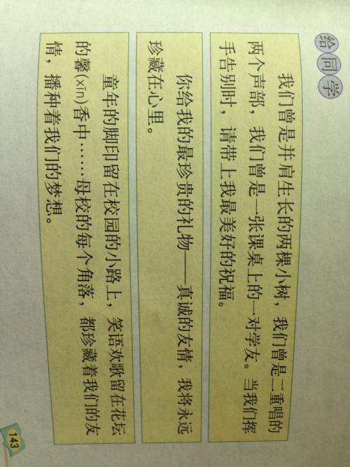 同学的祝福
