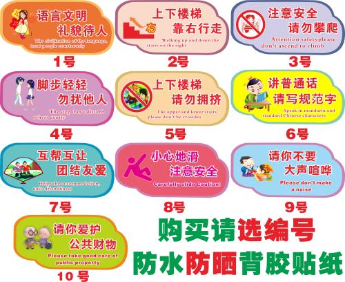 文明校园口号