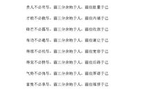 工作总结中的名言名句