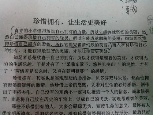 平行比句子长