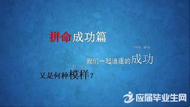 高中祝福