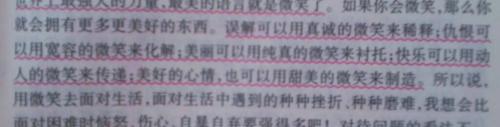 无辜的句子