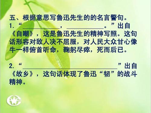 小学寓言词