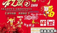 老年人的新年祝福语