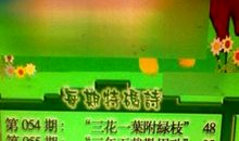 明月何时照我还歇后语