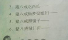 冷水烫猪歇后语