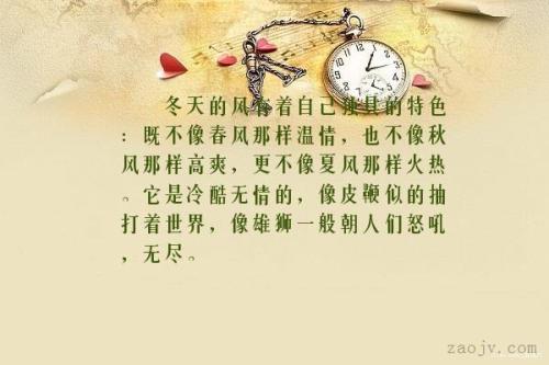 冬季保暖句