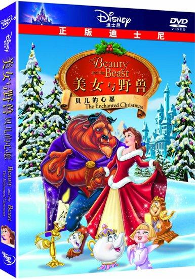 美女与野兽经典名言