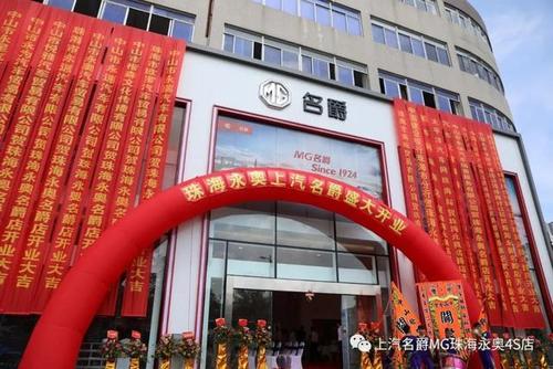 4S店开业问候