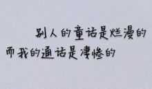 友谊唯美短句八个字