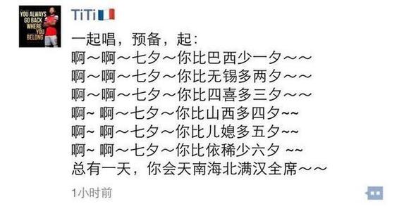 谈论七夕的时刻