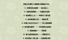 形容感情的歇后语