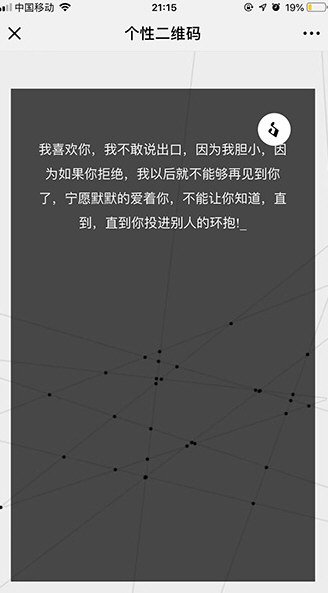 斗隐最热门的告白句