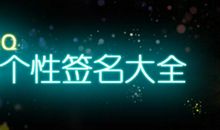 关于伤心的qq签名