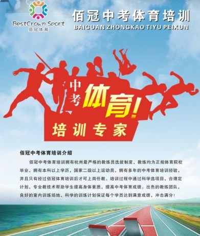 体育的祝福