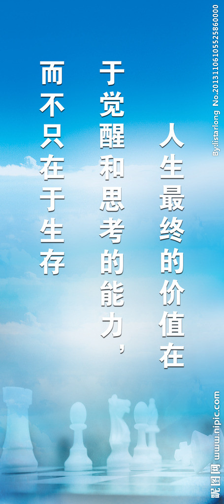 8字环保口号