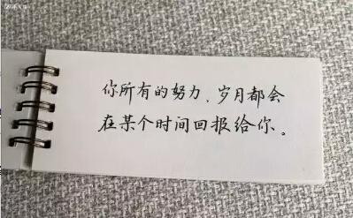 颤音小清新句子