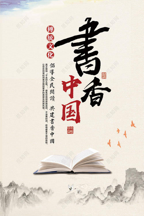 图书馆口号