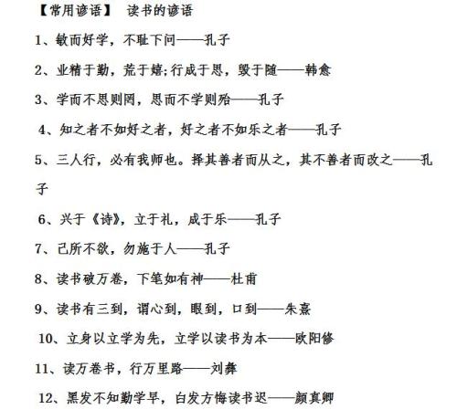 三年级箴言