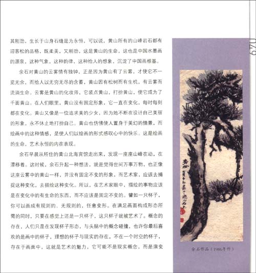 老虎活猪寓言