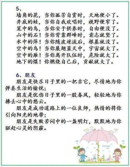 美丽的长线