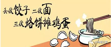 吃谚语
