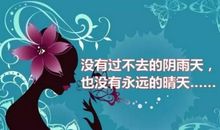 动漫正能量语录