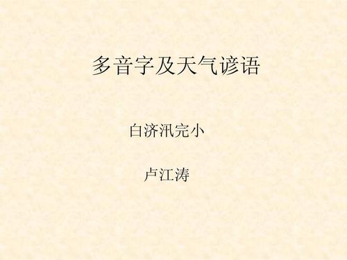 三年级谚语
