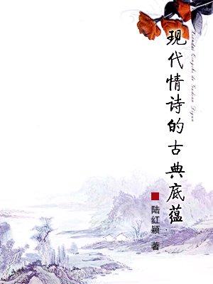 现代爱情诗