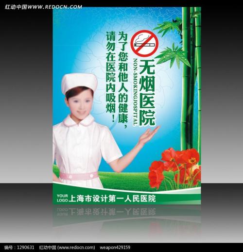 宣传口号