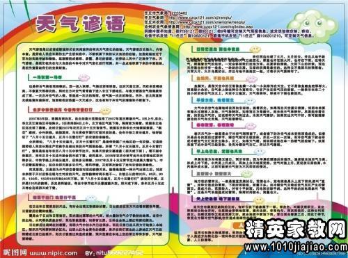 寓言的白发乌鸦