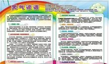 歇后语白毛乌鸦