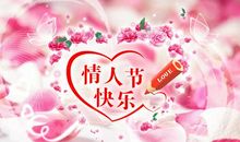 春节情人祝福语