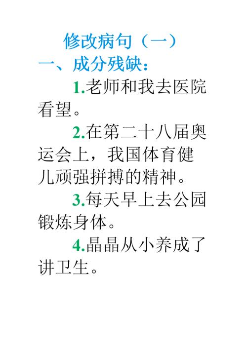 三年级的句子