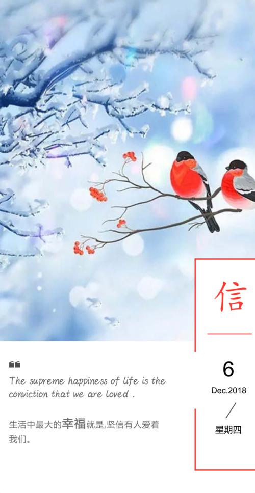 幸福谚语