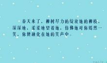 春天的好句子