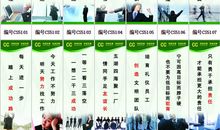 口号霸气的工厂