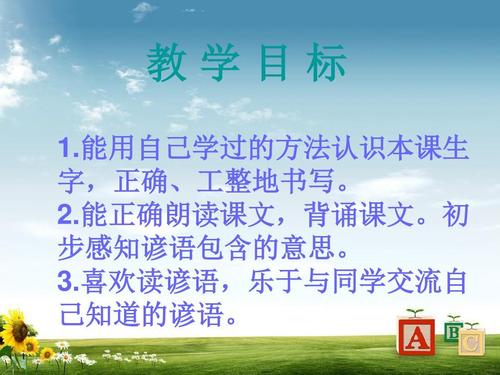 三年级箴言