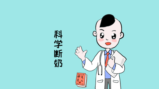 断奶线