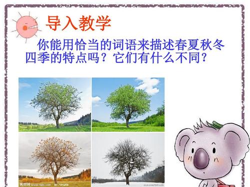 春季，夏季，秋季和冬季的习语