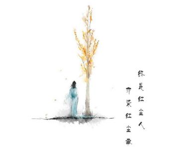荒凉而美丽的古代句子