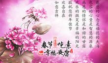 佛教祝福语大全集