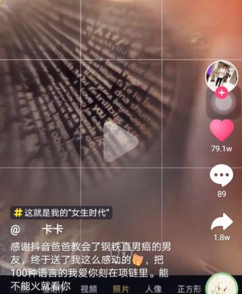 斗隐霸气告白