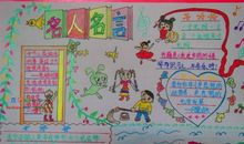 谚语大全小学三年级下